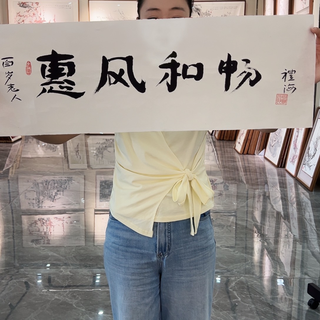 书法书画院书画作品