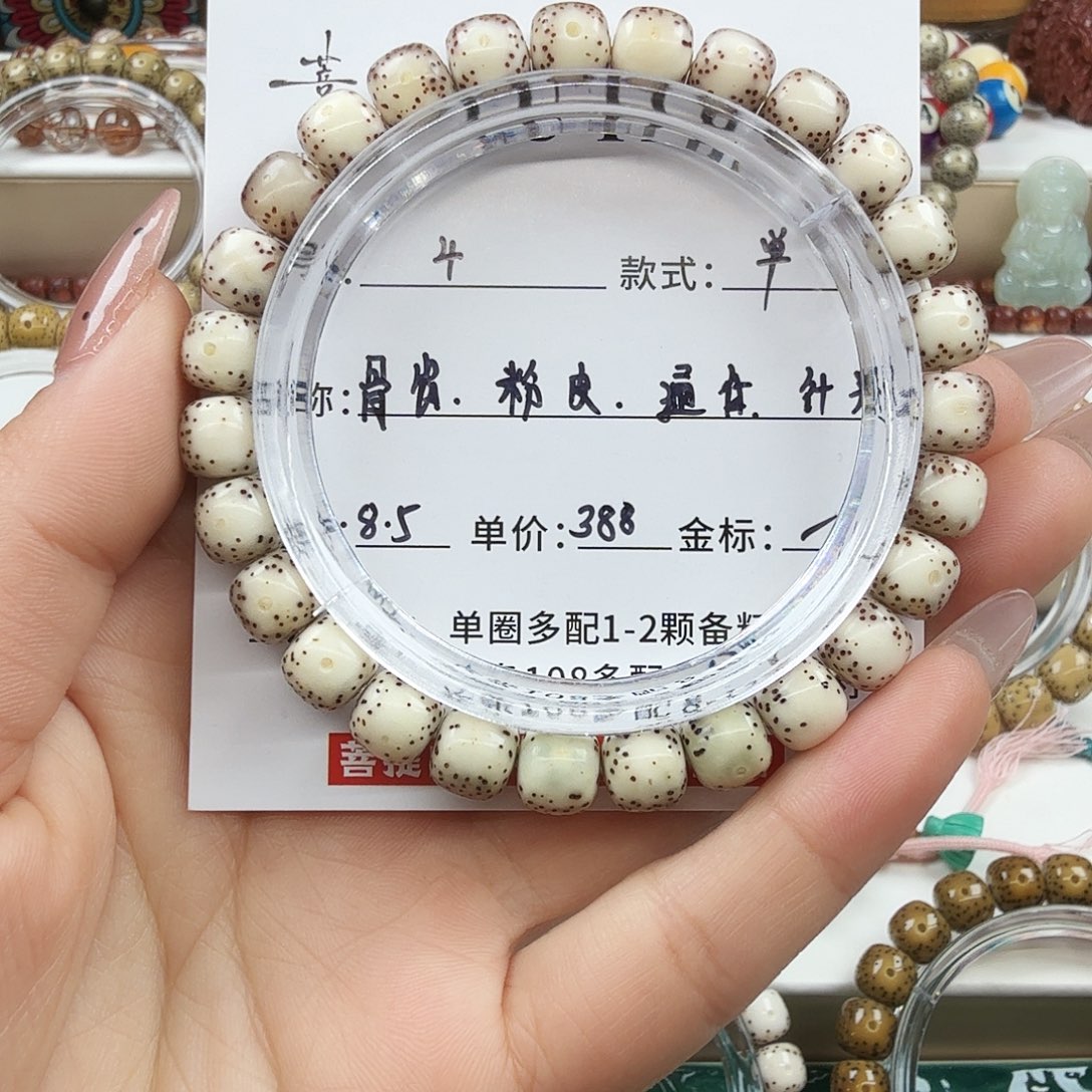 手串星月菩提菩提