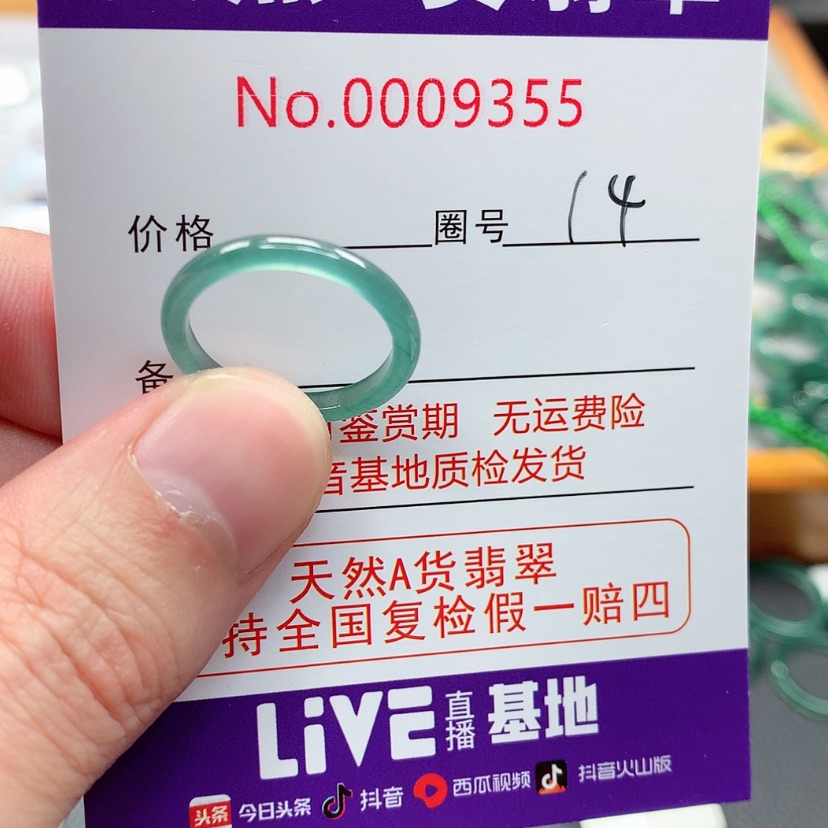 【闪购商品】翡翠戒指未镶嵌翡翠