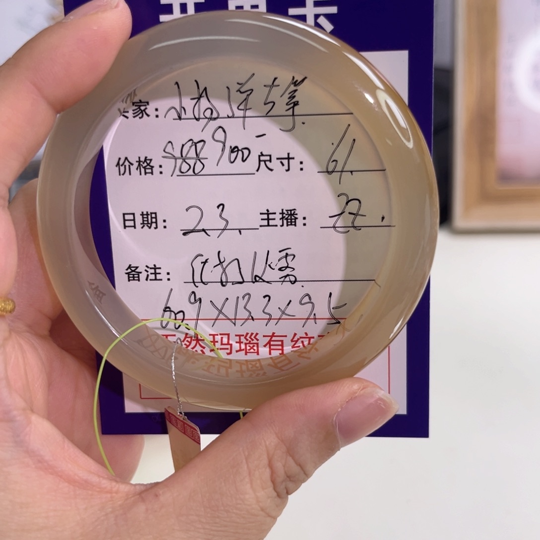 玛瑙/玉髓手镯未镶嵌