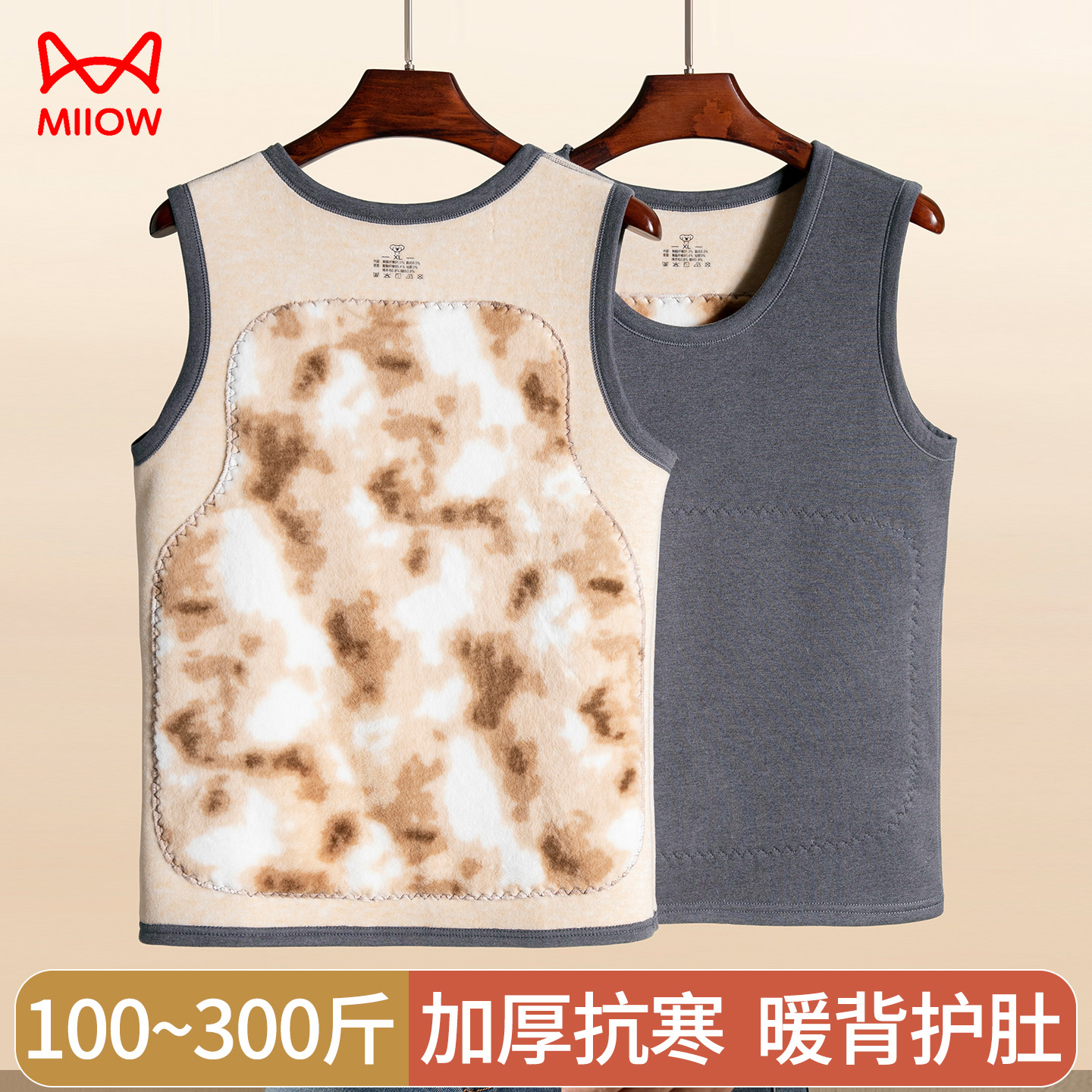 猫人加绒加厚保暖背心男士加贴片双层保暖护肚暖背内穿打底衣冬季商品图