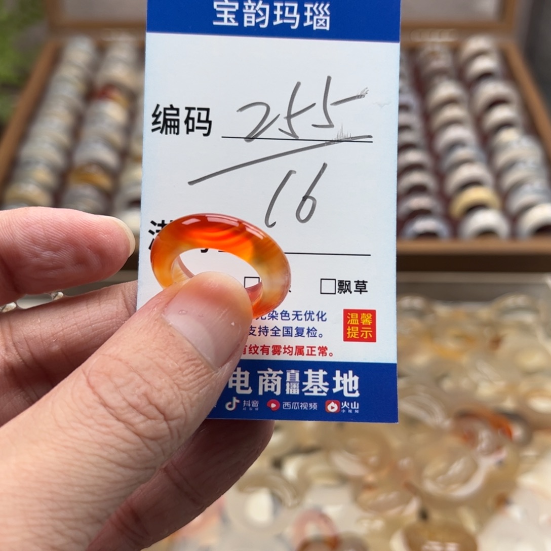 玛瑙/玉髓未镶嵌戒指