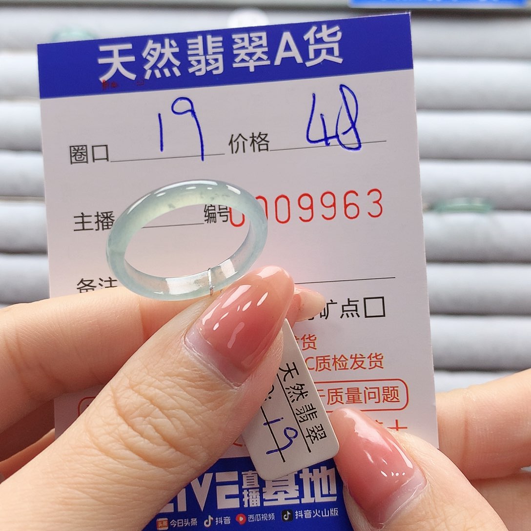 翡翠戒指未镶嵌翡翠