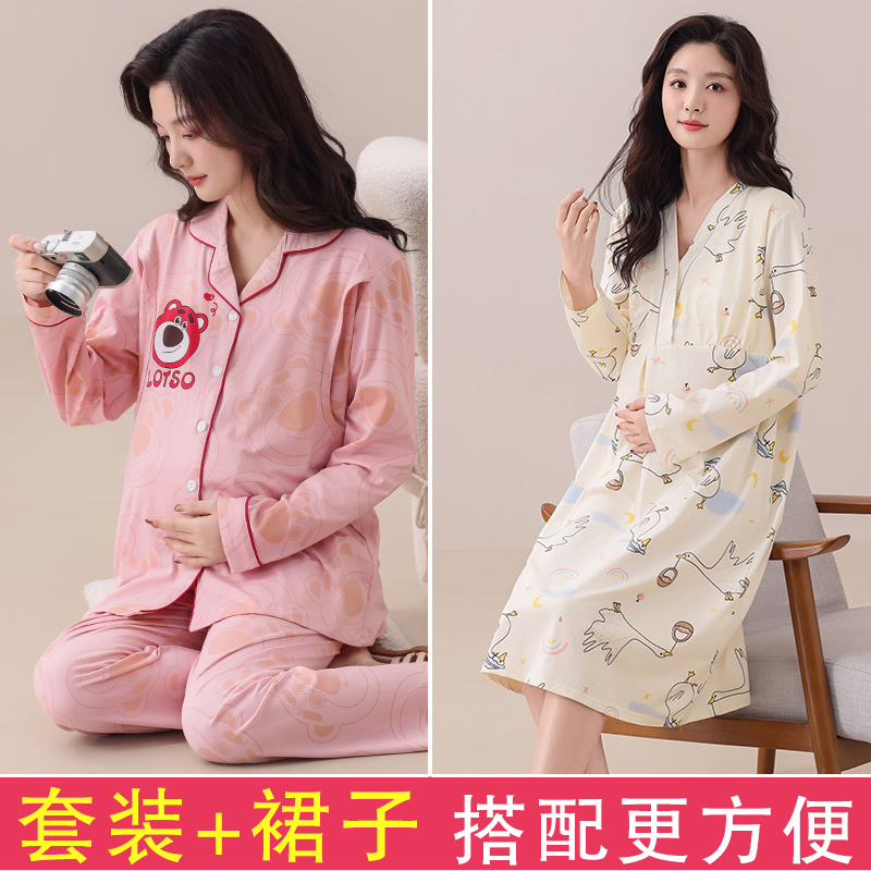 【套装+裙子】春夏季薄款月子服产后哺乳孕妇睡衣套装产妇裙待产裙