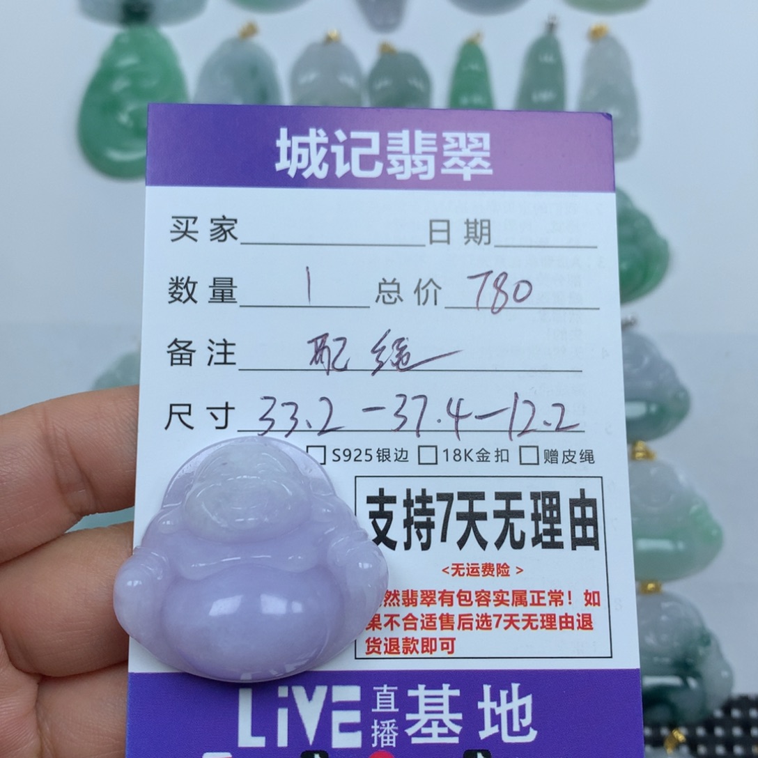 火***箭翡翠未镶嵌颈饰天然