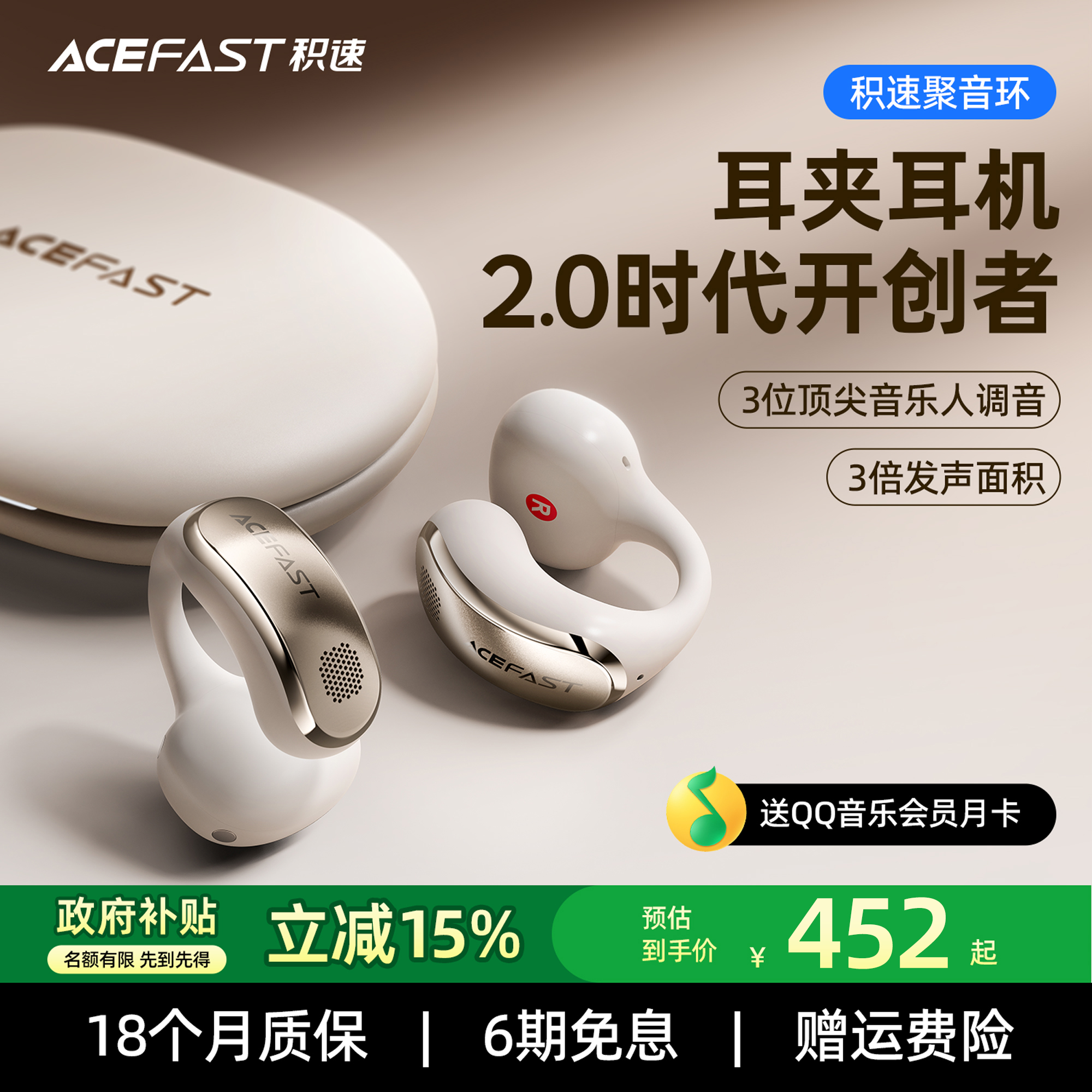 ACEFAST积速聚音环耳夹耳环式运动出行耳机2025新款开放式