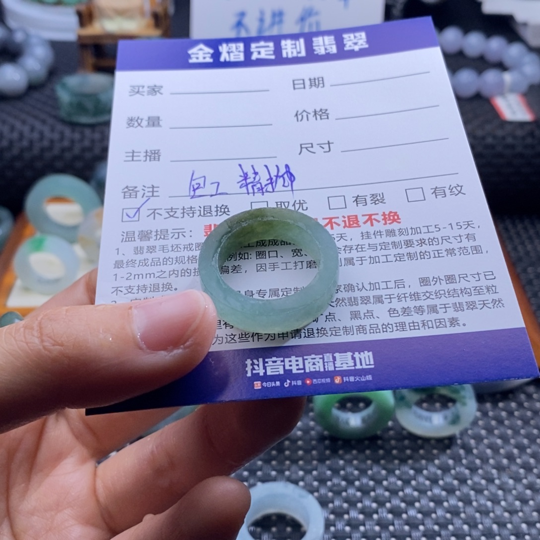 L***k定制翡翠未镶嵌戒指