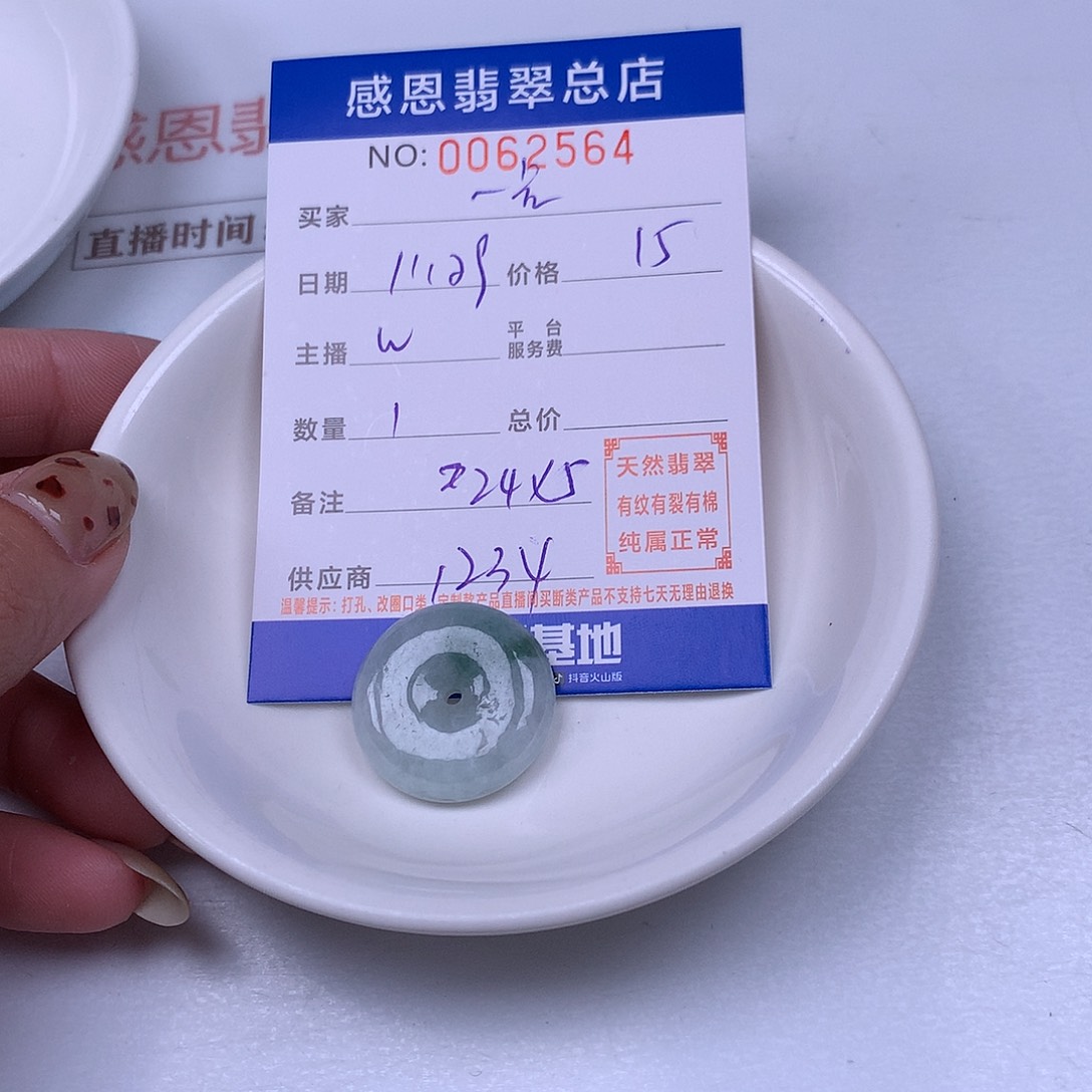 ****光翡翠未镶嵌手链翡翠