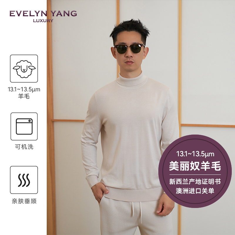 EVELYN YANG秋季新款男士国王(13.1-13.5)微米羊毛两翻领中羊毛衫
