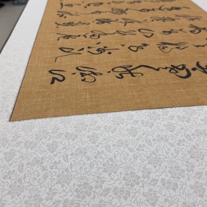 沁园春长沙八尺条横幅装裱