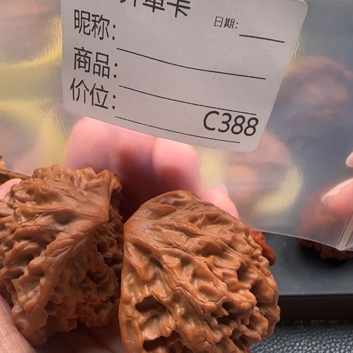 此***求吊坠文玩核桃蛇王