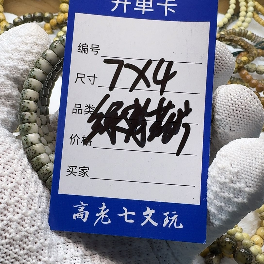 吊坠星月菩提海南