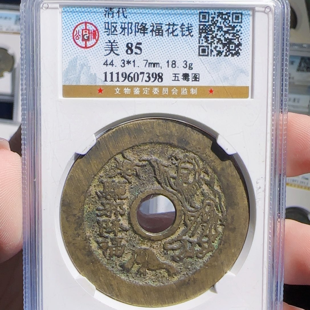 铜zx历朝古币。398