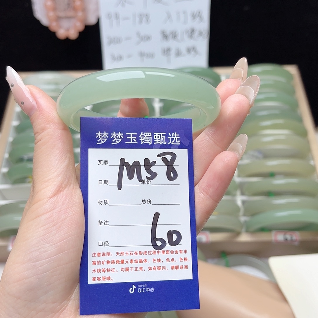 小****未镶嵌手镯石英质玉60.6