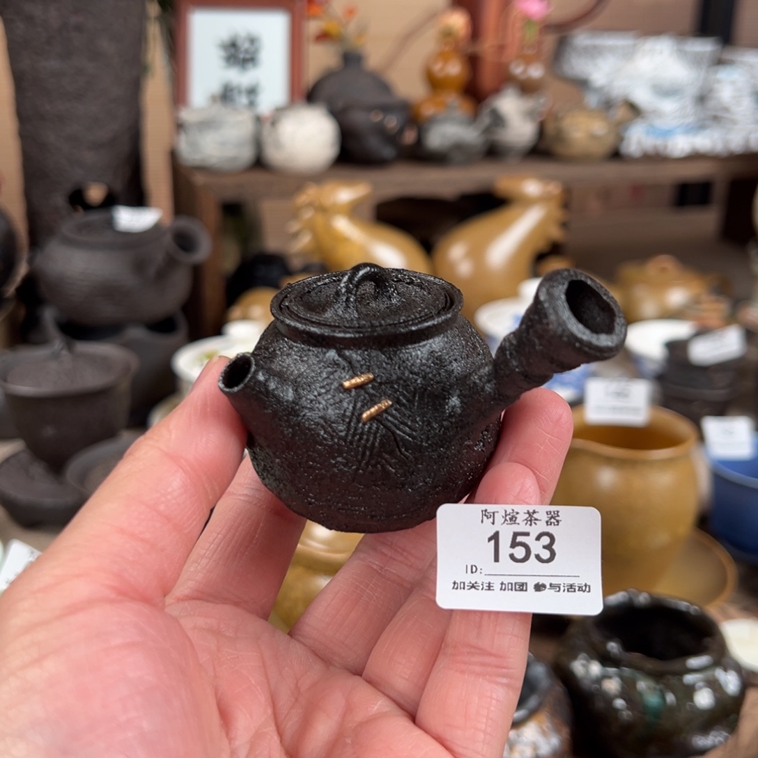 手***茶153锔钉南蛮侧把壶