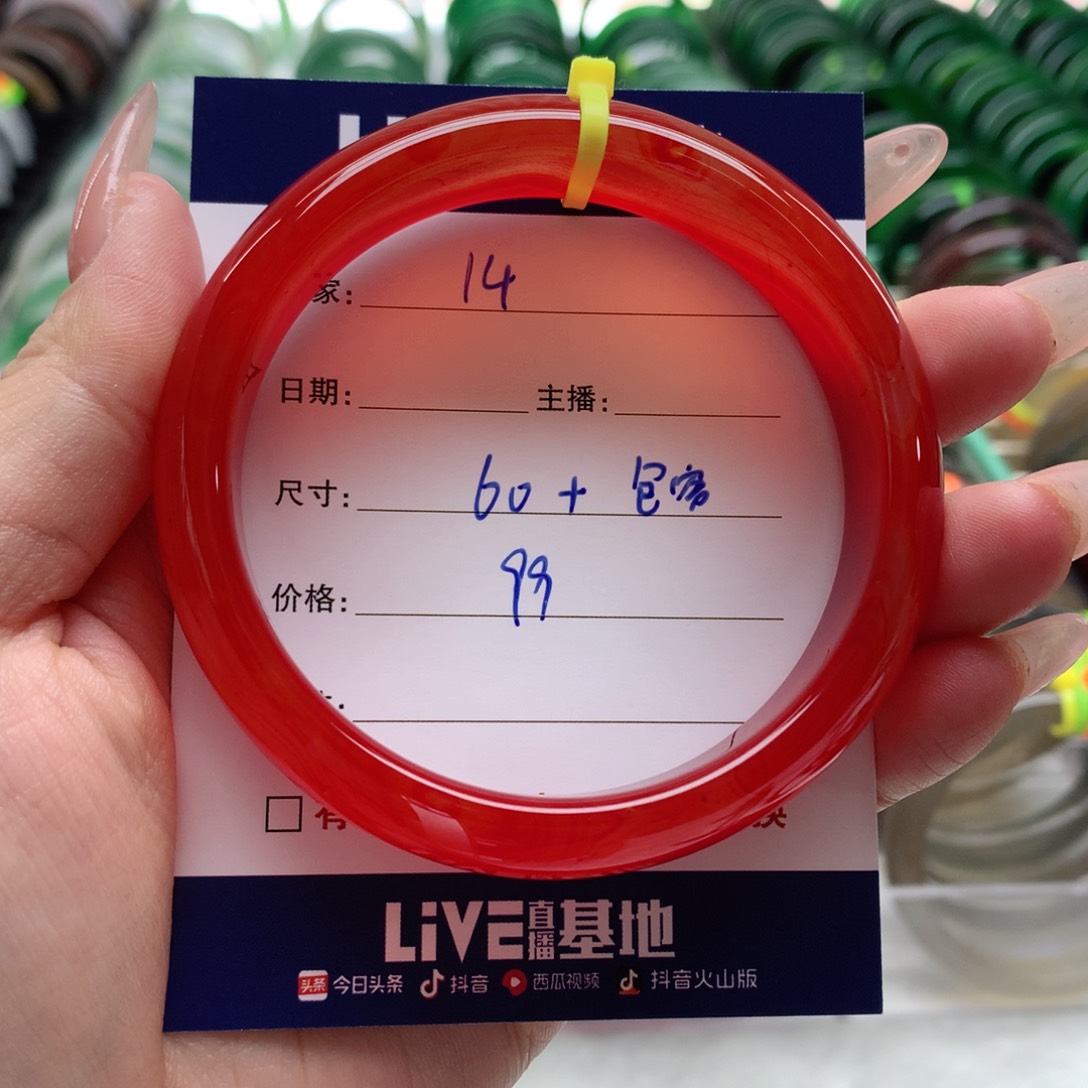 玛瑙/玉髓手镯未镶嵌幸*花14