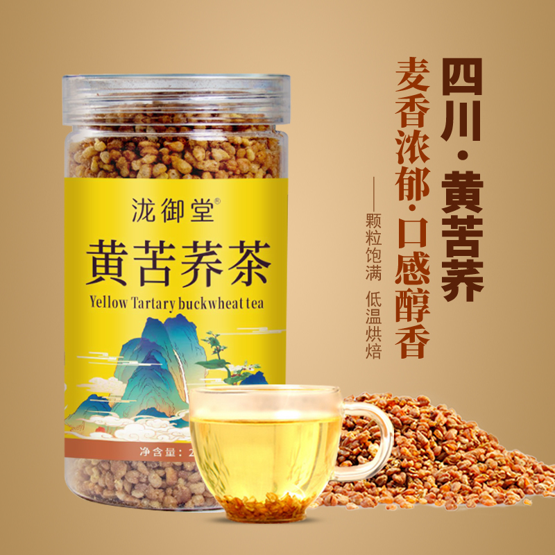 黄苦荞四川大凉山黄全胚芽荞麦浓香黑苦荞可干吃 250g/罐