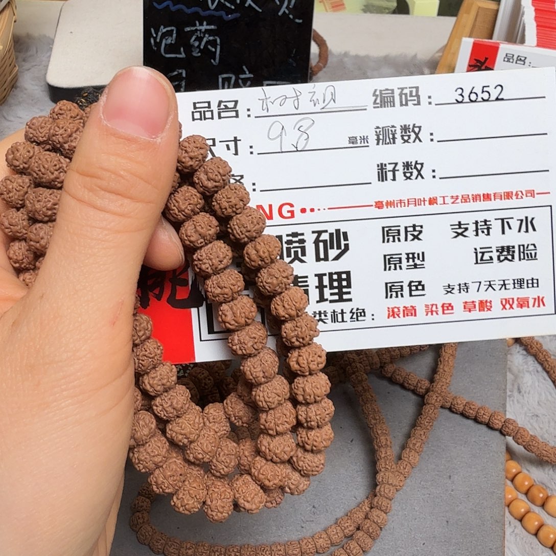 金刚菩提吊坠Aaaaa3652