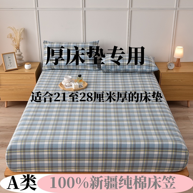 加高款A类纯棉床笠100%全棉床罩席梦思床垫保护套防滑格子床笠罩