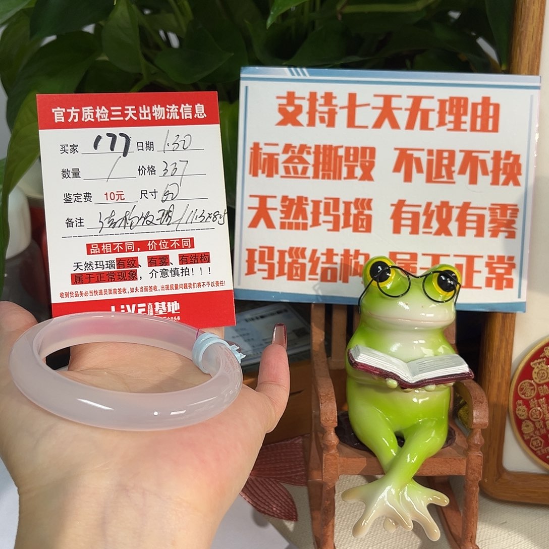 玛瑙/玉髓手镯未镶嵌C****o