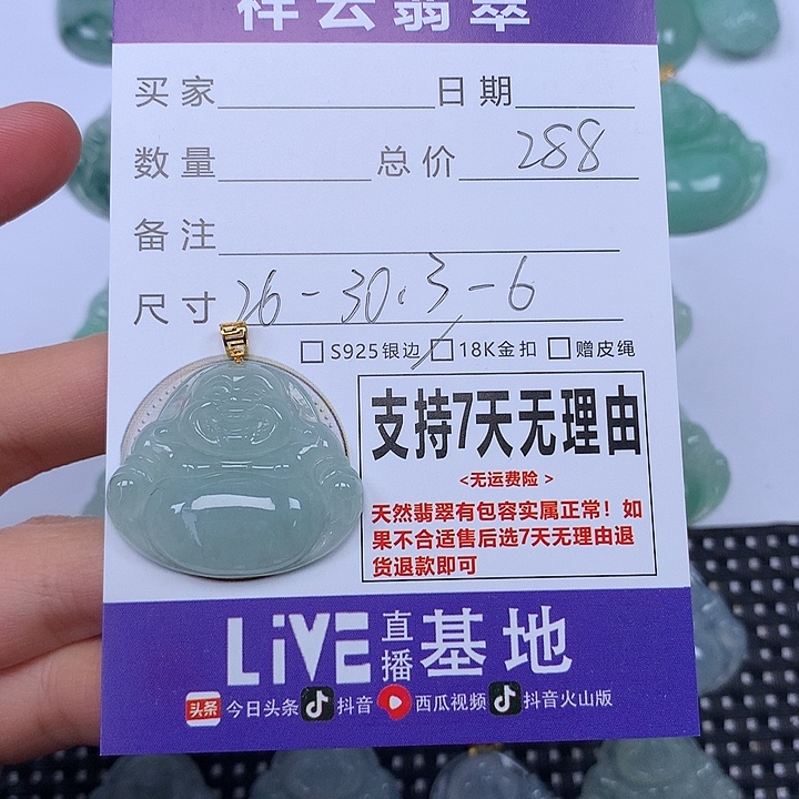 翡翠未镶嵌颈饰天然