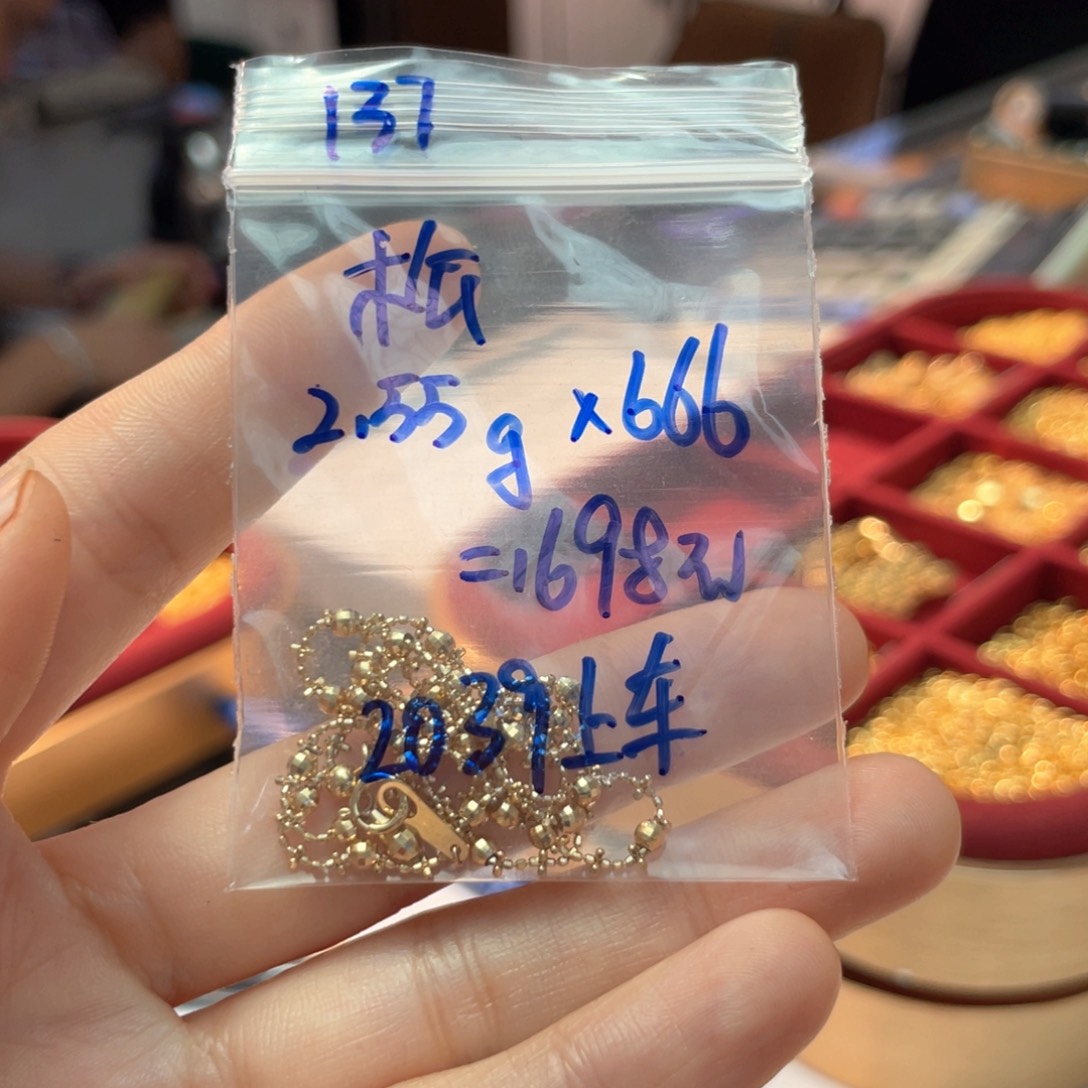 颈饰18K金镶嵌和田玉松