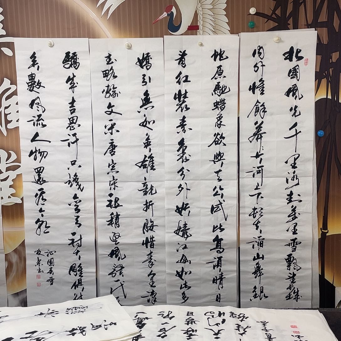 书法白换兰沁园春四条屏