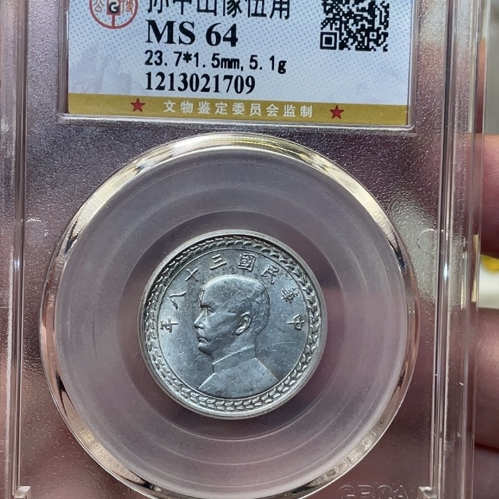 银@*古钱币一枚图片品相