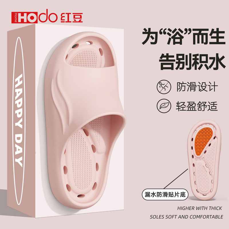 红豆情侣拖鞋女款室内家居浴室洗澡冲凉静音防滑防臭漏水拖鞋男士商品图