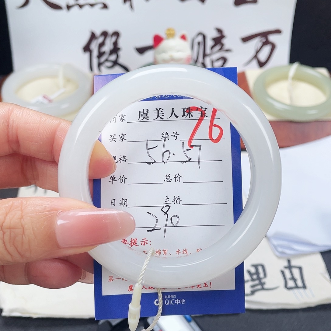 未镶嵌手镯和田玉