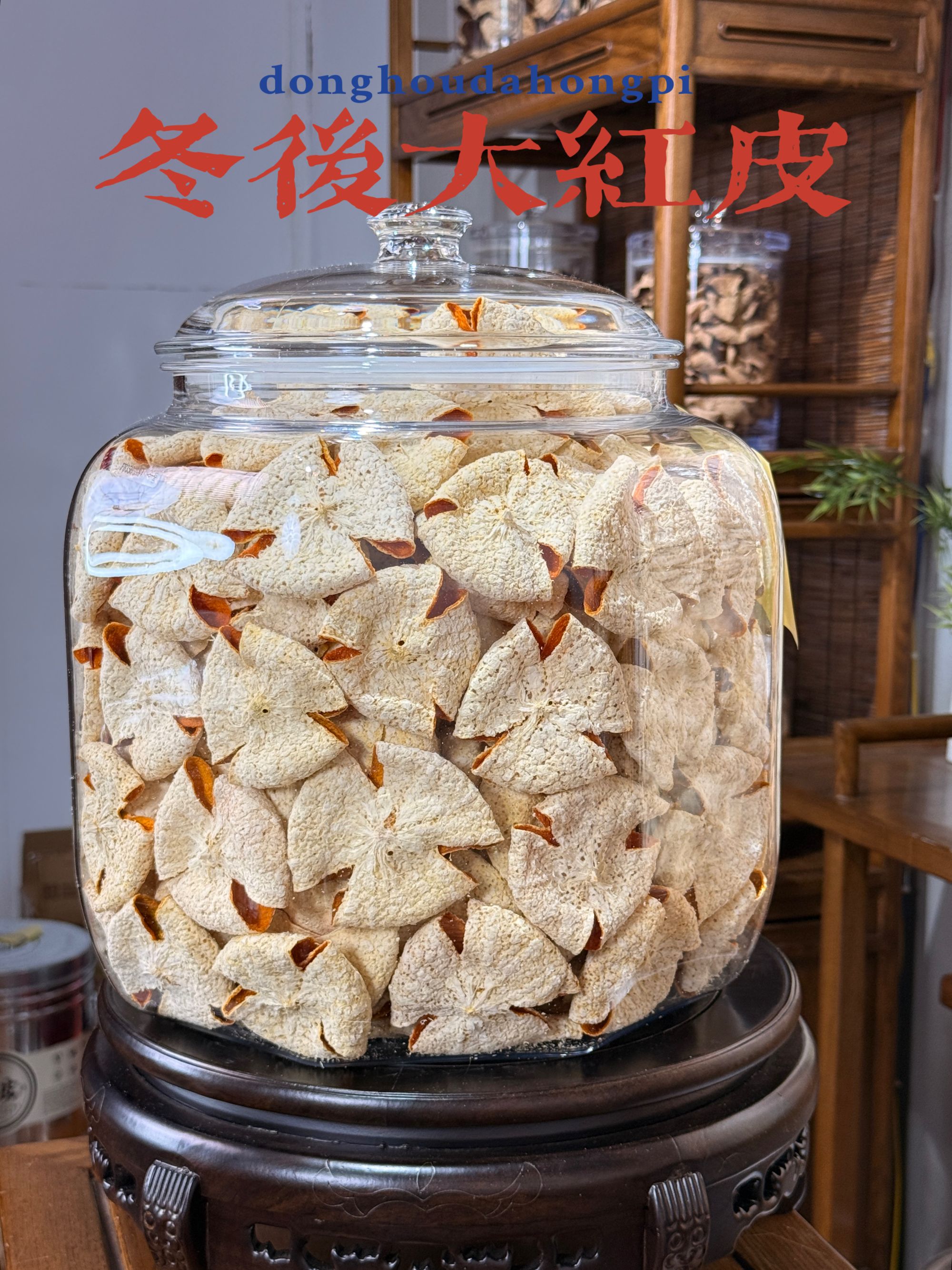 2025年梅江塞口围原枝冬后大红折花皮 蜜甜香 糯香梅子韵