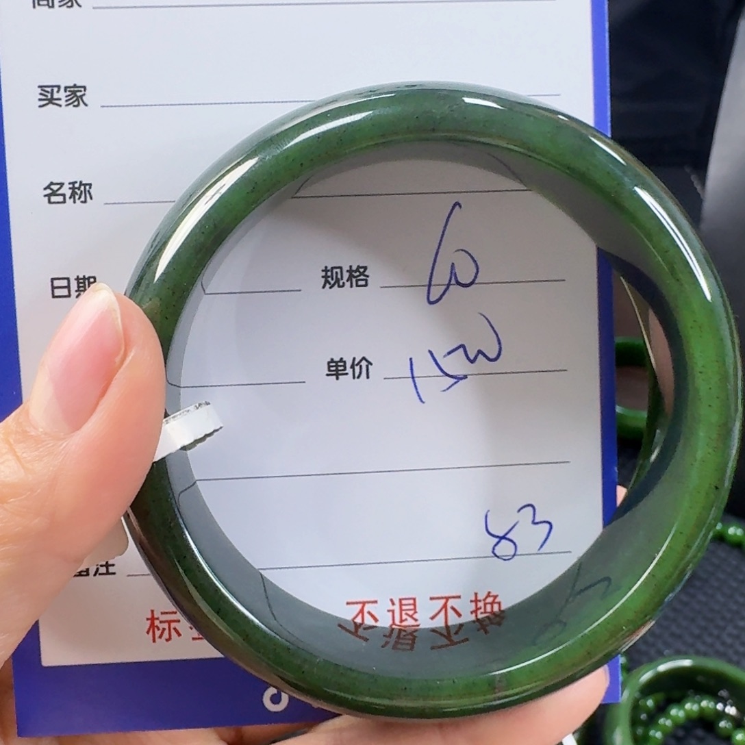 未镶嵌手镯和田玉（碧玉）