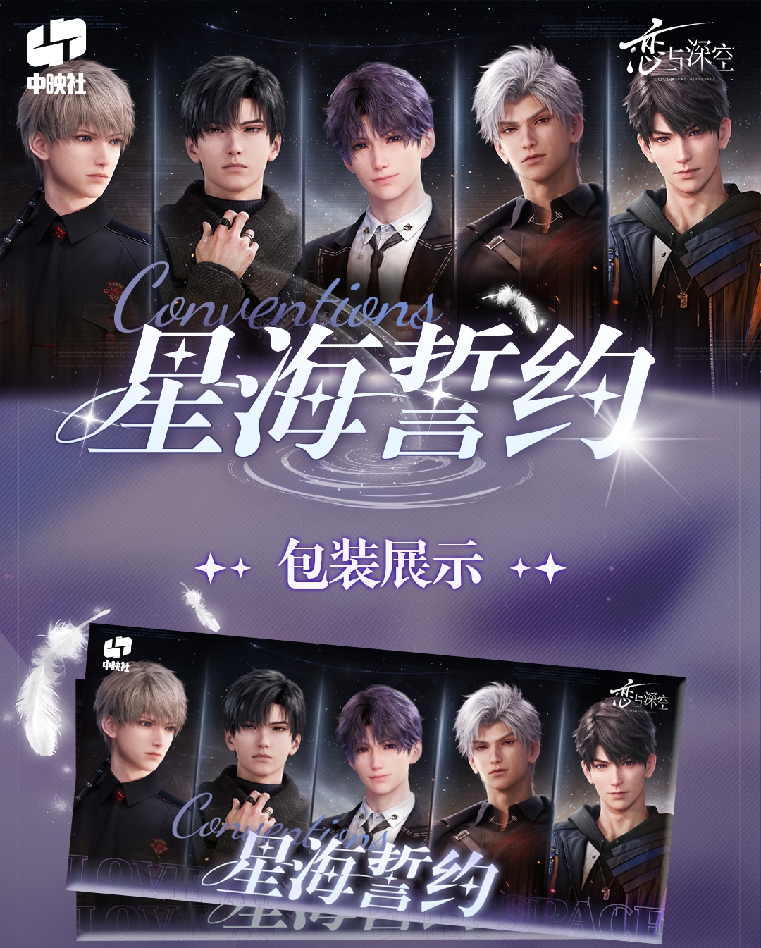 【平拆/玩法】恋空社-恋与深空第一弹拍立得撕撕乐 默认代拆