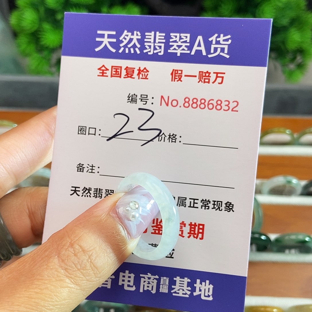 翡翠戒圈未镶嵌6832