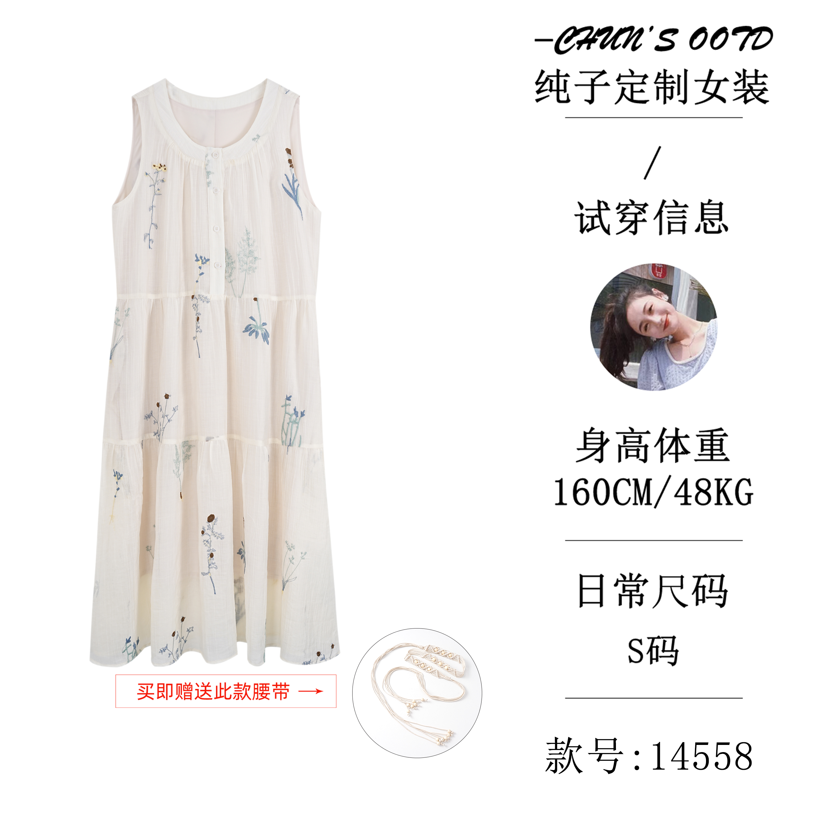 气质重工刺绣背心裙送腰带【14558C】