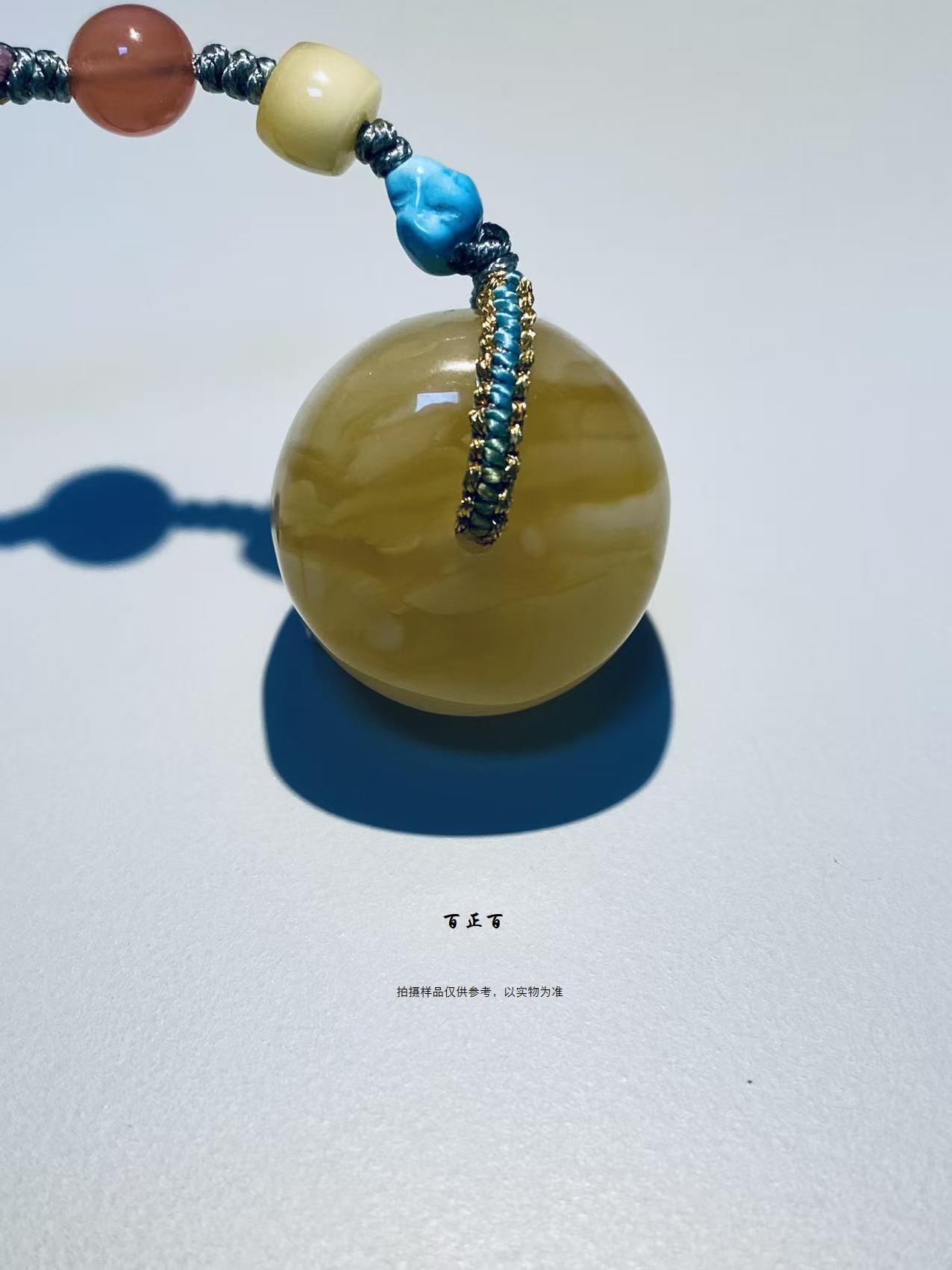 百正百 蜜蜡钥匙挂6376