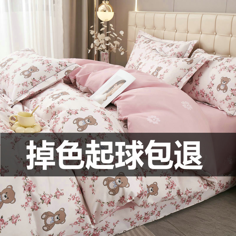 秋冬加厚斜纹四件套床单被套床上用品单人学生宿舍被罩简约4件套