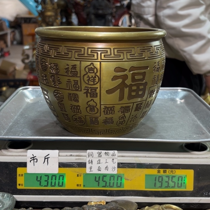 663 铜器物品理性消费