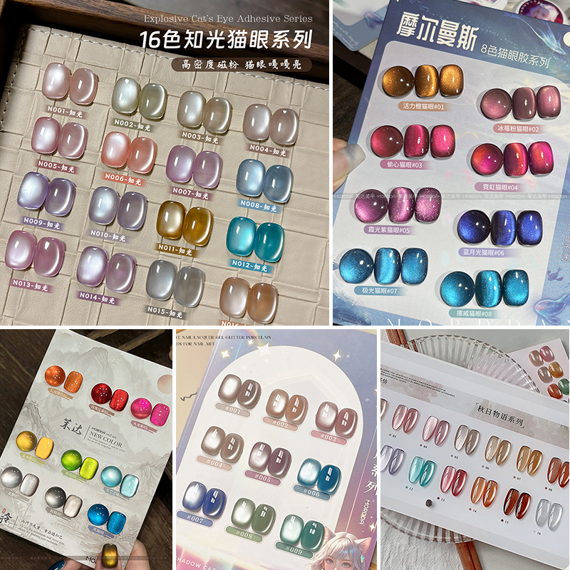小白罐126全套春夏新款猫眼胶甲油胶小白罐5g美甲店专用【有备案】