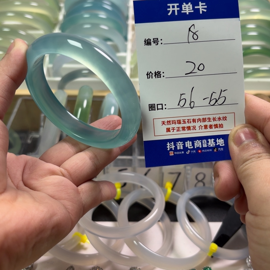 玛瑙/玉髓未镶嵌手镯