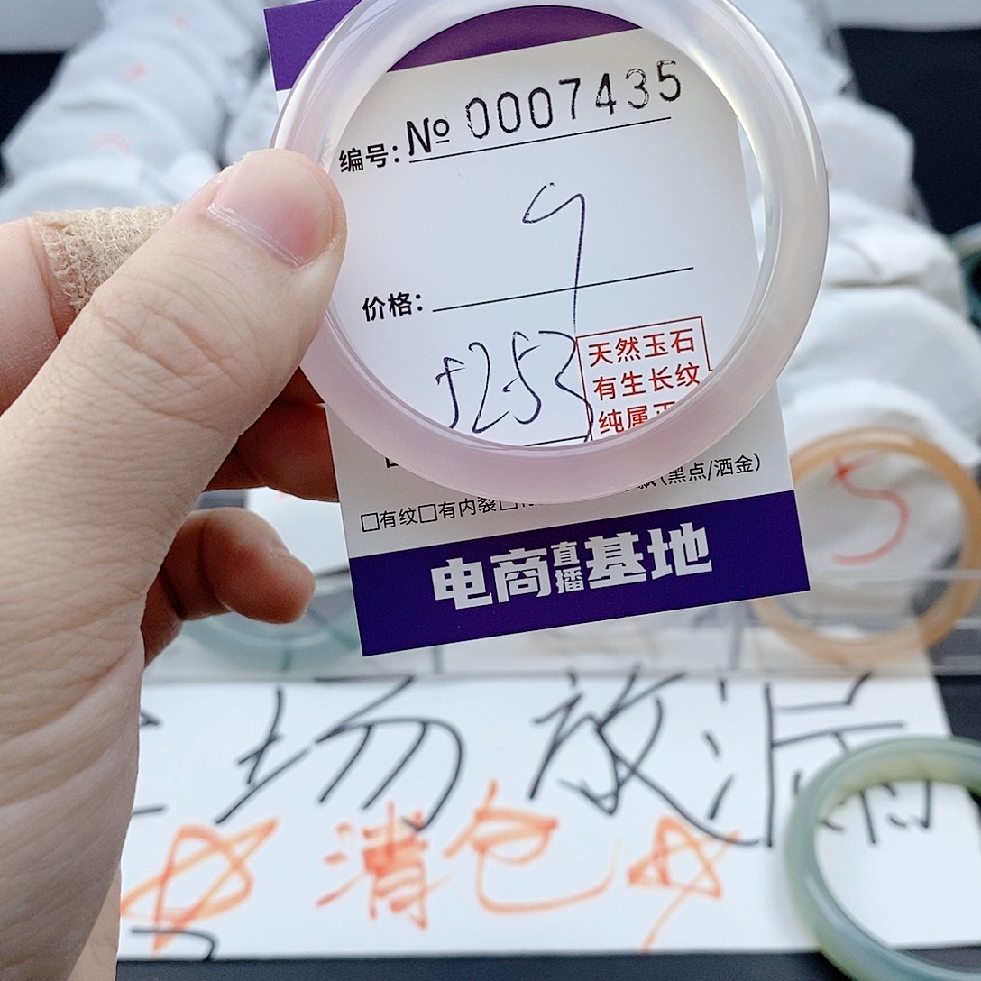 手镯玛瑙/玉髓未镶嵌7435