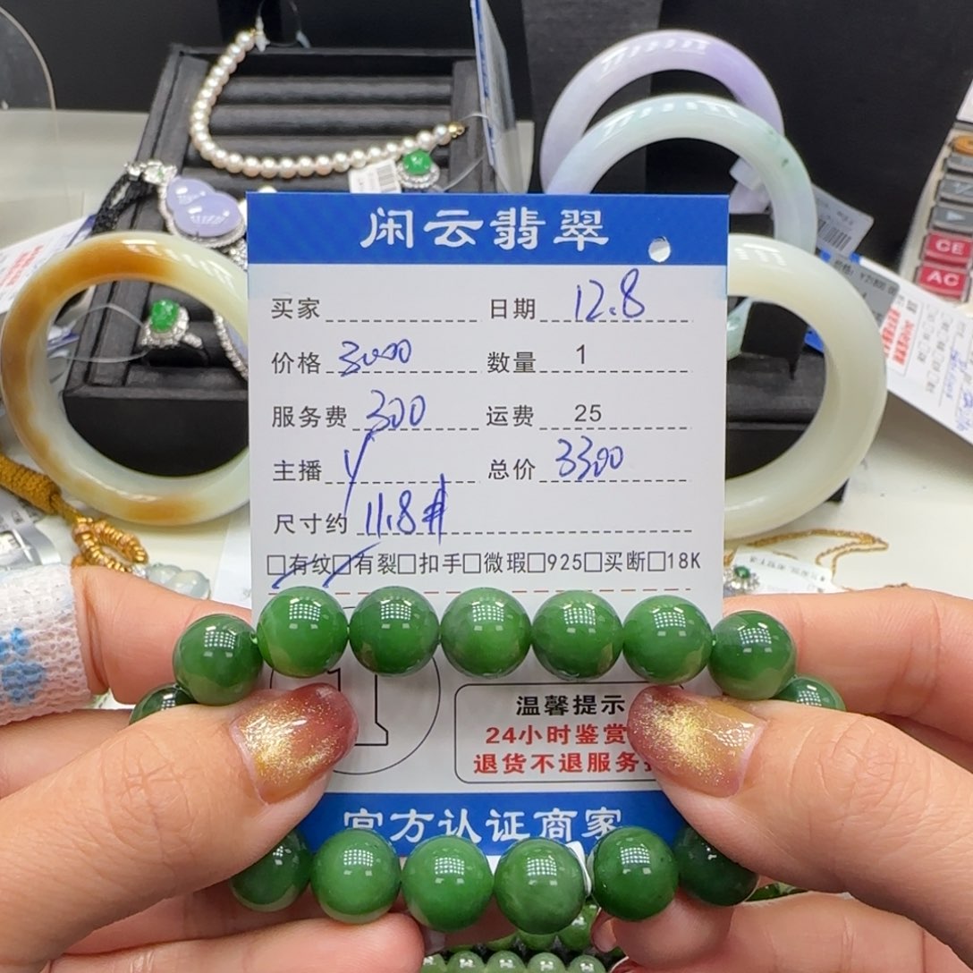 和田玉（糖玉）未镶嵌手串和田玉珠串