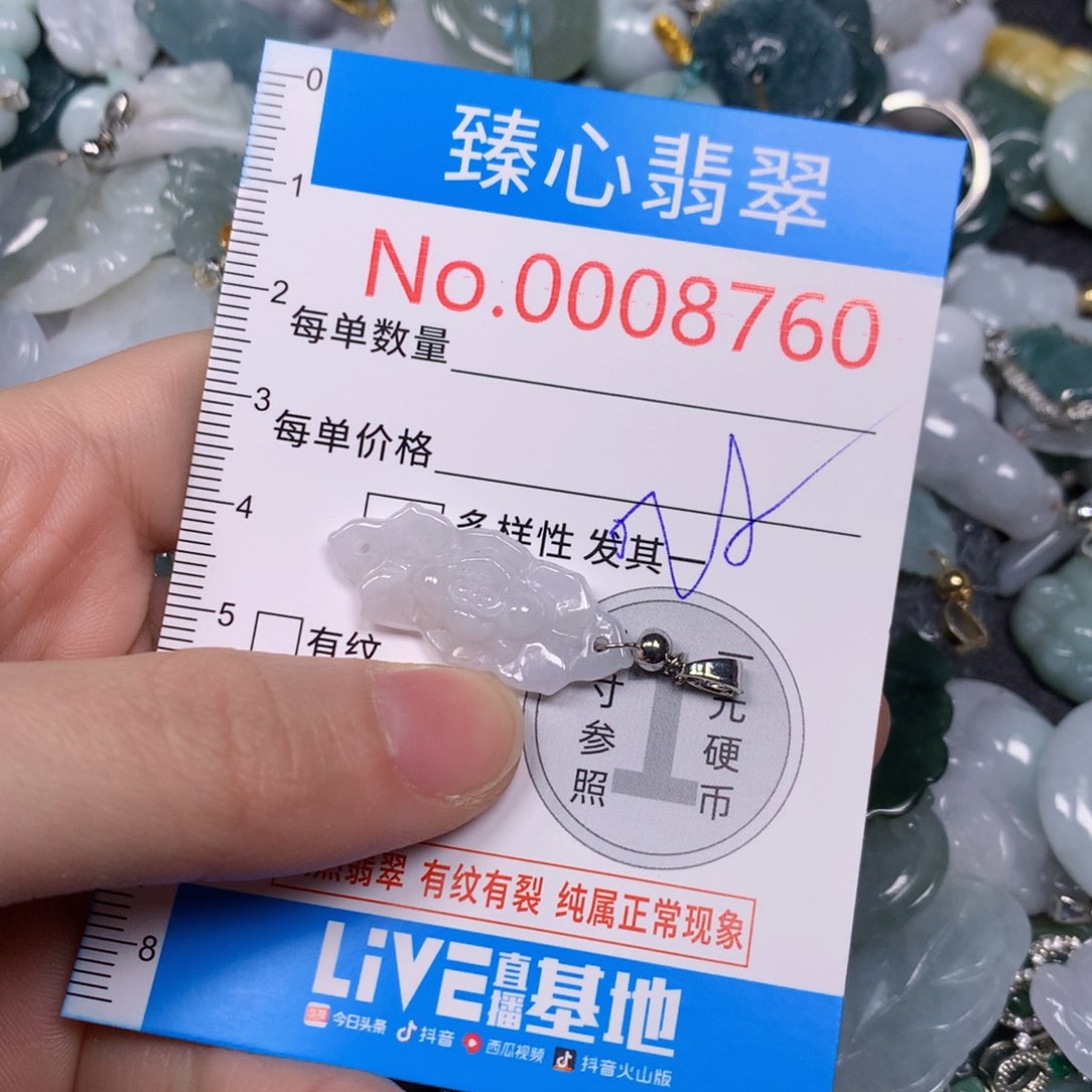 【闪购商品】翡翠吊坠(不含链)未镶嵌