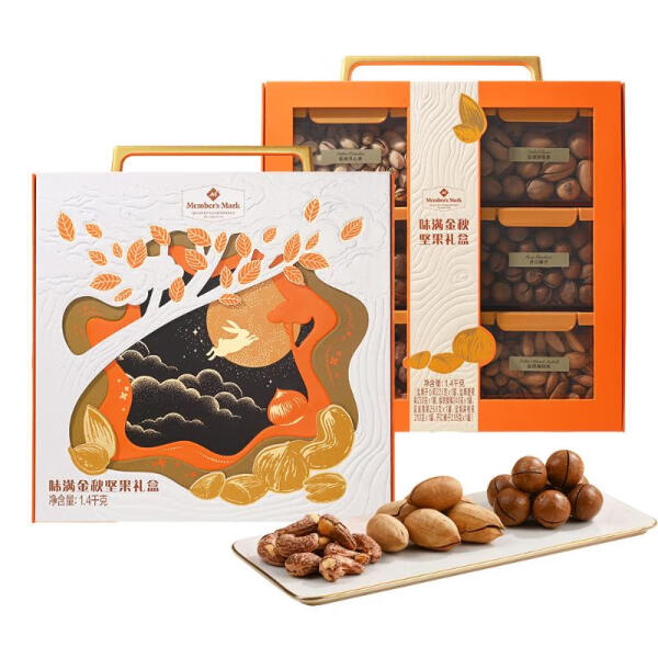 味满金秋坚果礼盒 1.4kg