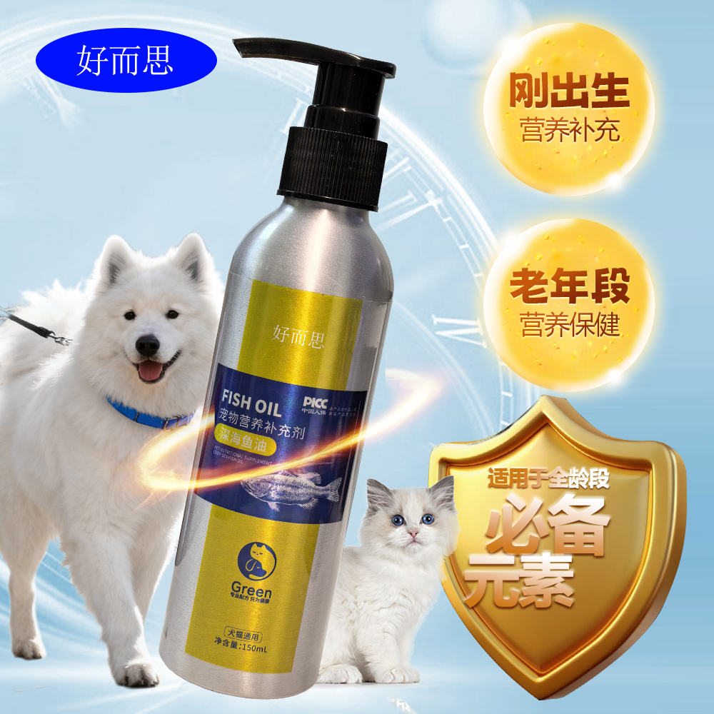 猫狗通用深海鱼油美毛营养品改善大型小型犬掉毛问题