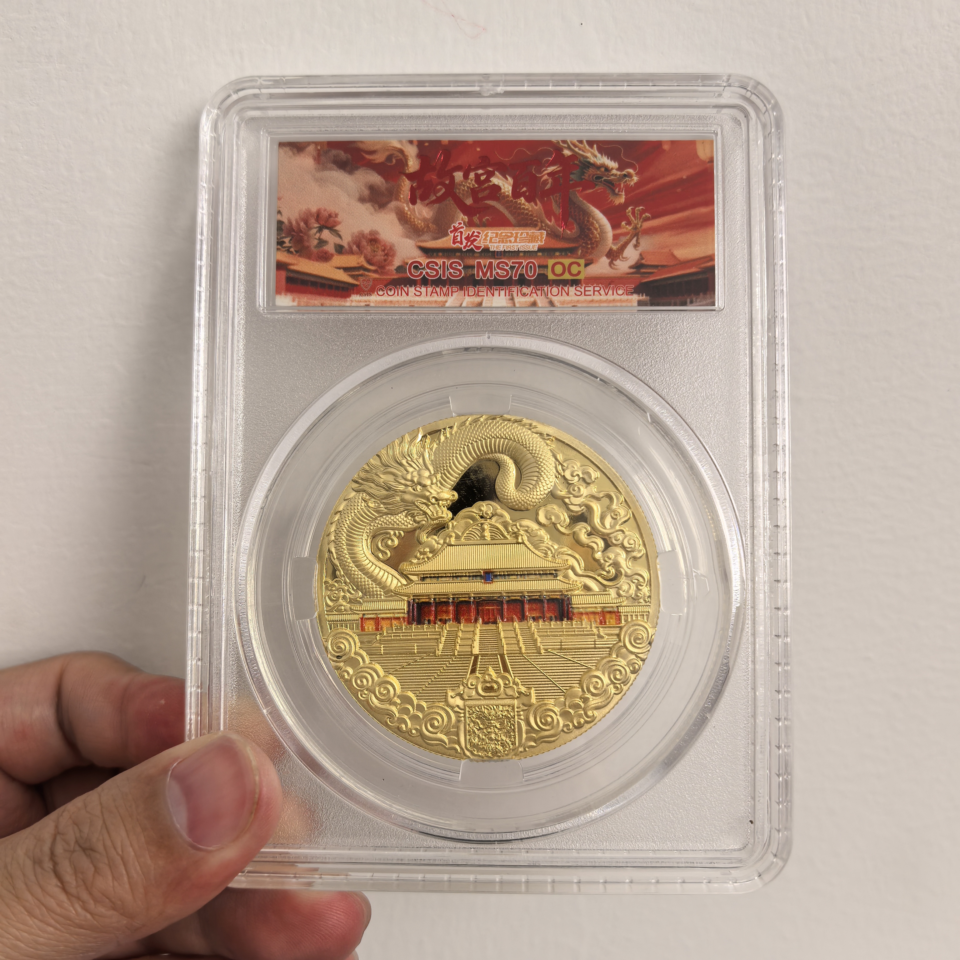 非法定货币2025年故宫百年纪念章单枚封装版（信泰评级）