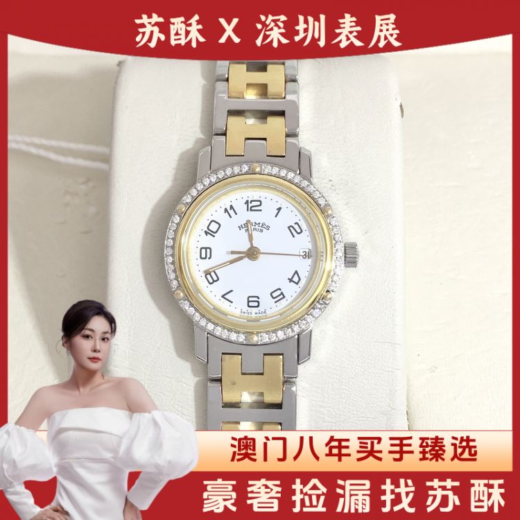 爱马仕/石英表/表径24/S333251114021/[251206SS]