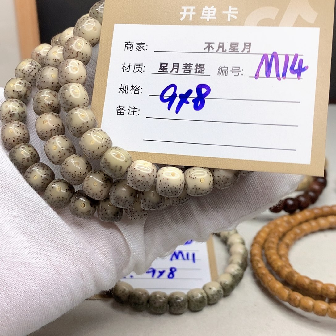 星月菩提手串11112222M14