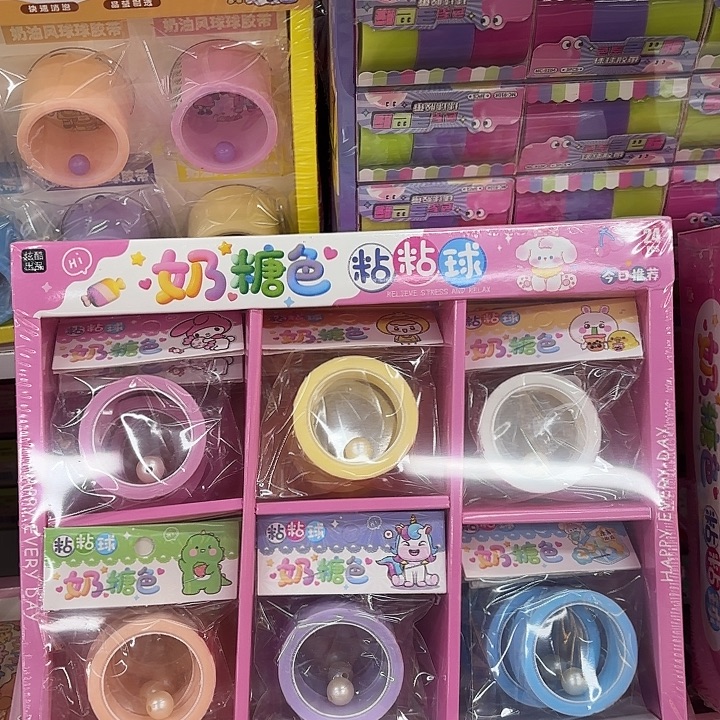 二十四个装奶糖色沾沾球