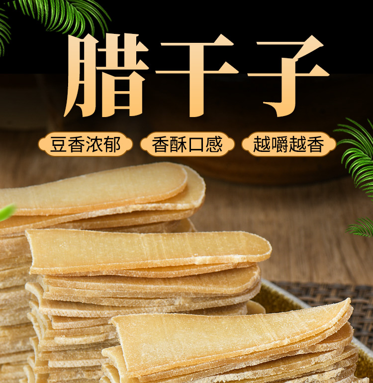 湖南澧县特产道河腊干子千张